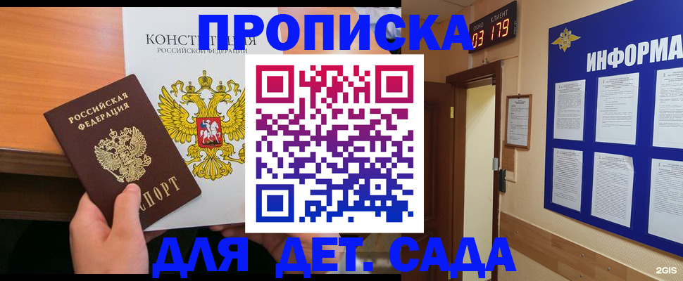 временная регистрация надежно в Алагире