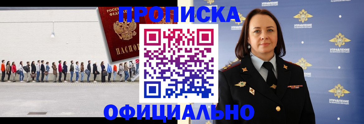 где прописаться в Алагире