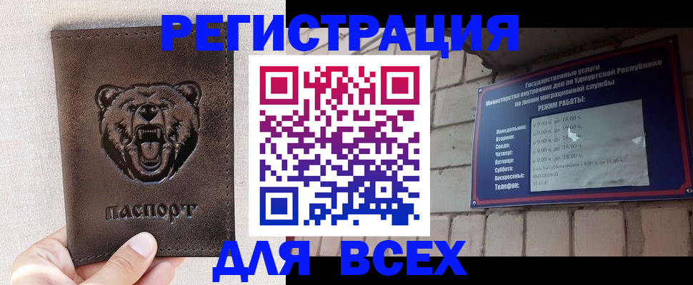 временная регистрация надежно в Алагире