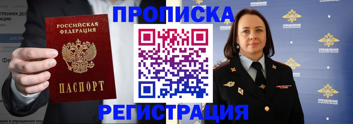 временная регистрация адрес в Алагире