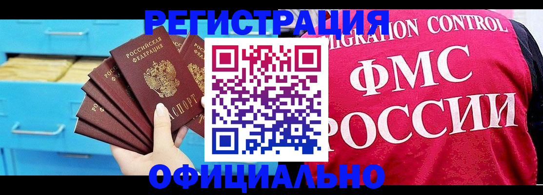 временная регистрация надежно в Алагире